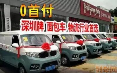深圳寶安沙井金杯面包車買賣 零首付、無社保居住證要求，輕松上深圳牌